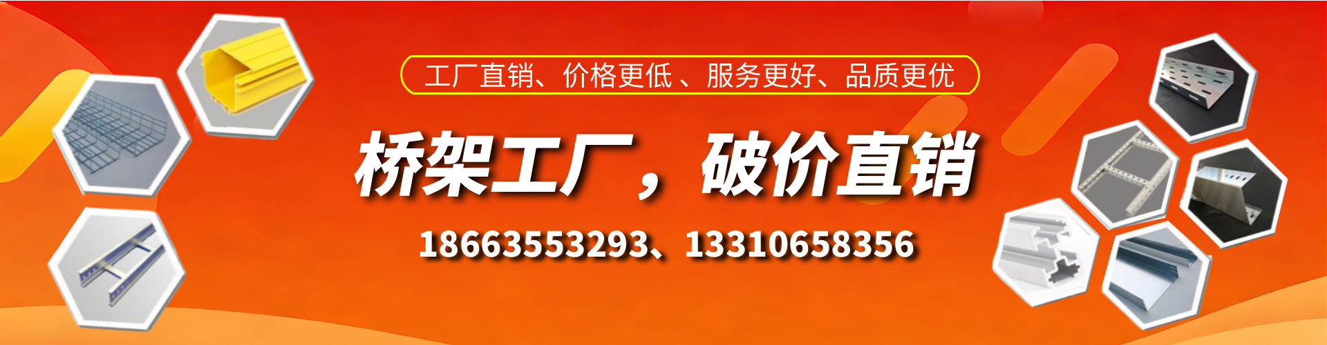 朝阳桥架厂家